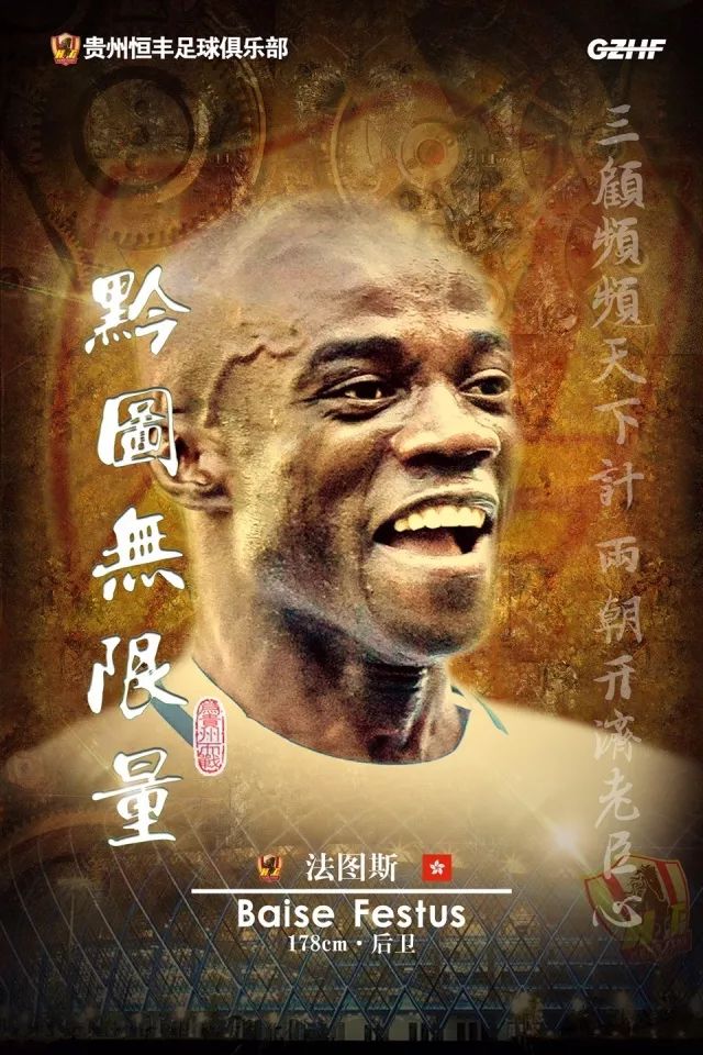 贵州恒丰最新外援消息,贵州恒丰2021引进球员