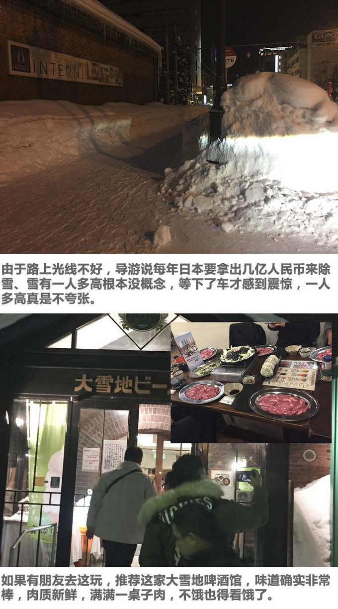 三天吃遍东京,东京美食一日游记