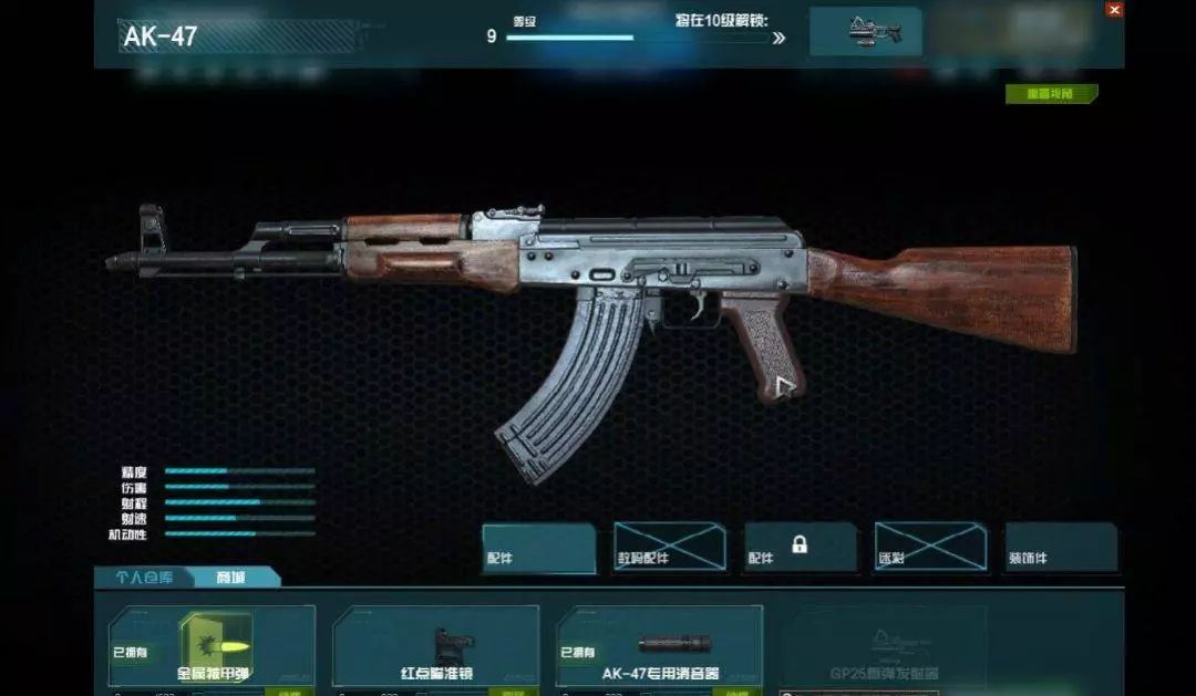 红海行动游戏里面的彩蛋,红海行动高端枪械