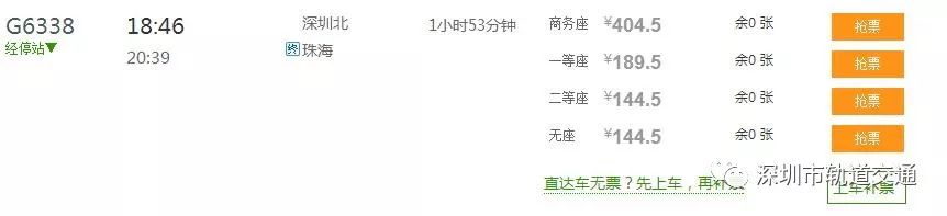 深圳始发高铁汇总,深圳高铁广东省内沿途风景