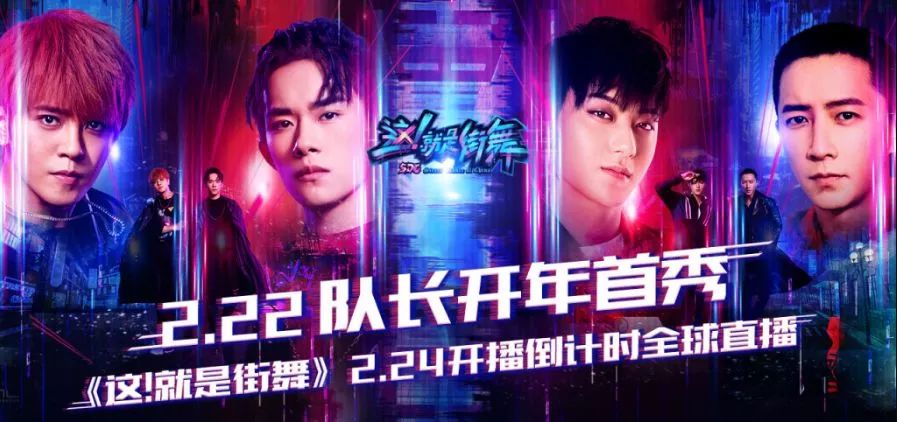 这就是街舞导师掰头,这就是街舞四位导师排名