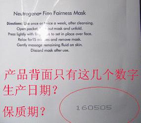 露得清防晒真假辨别图,露得清美白淡斑面膜