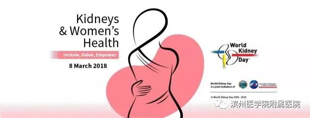 全民关注世界肾脏日,世界肾脏日关注肾脏关爱女性健康