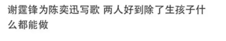 王菲谢霆锋同台集合,王菲谢霆锋甜蜜现场