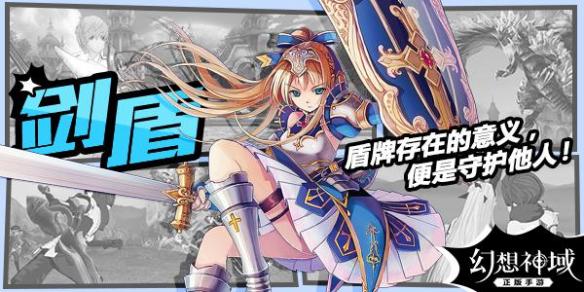 幻想神域手游新区预约,动漫之旅幻想神域