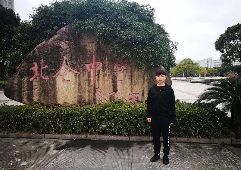 北仑中学,北仑中学哪个学科强