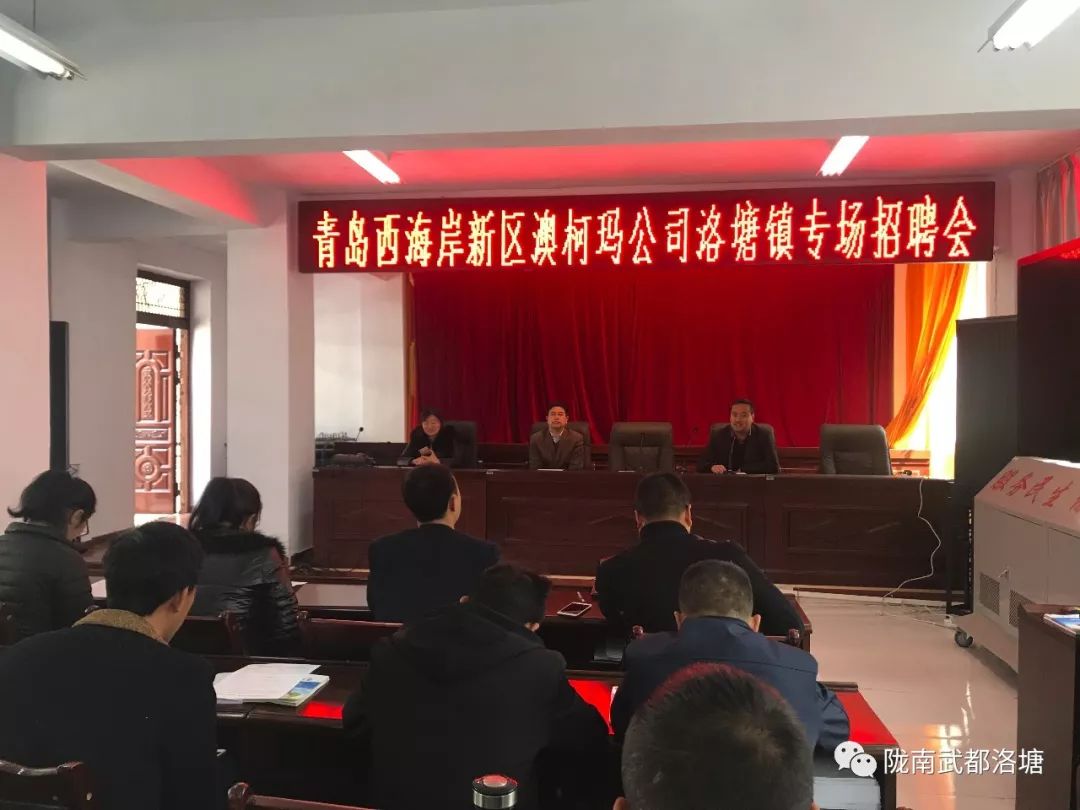 澳柯玛股份有限公司招聘会,青岛澳柯玛招工电话