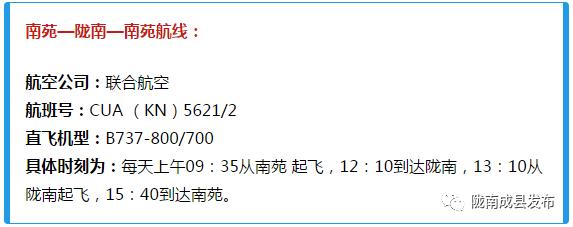 成县机场2021年有多少航线,成县机场2022年航班时刻表