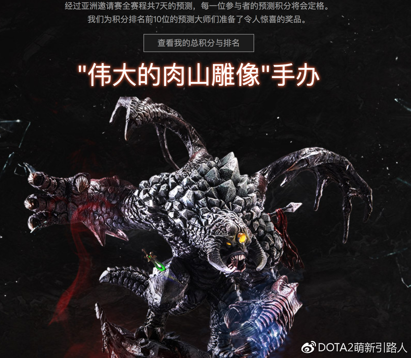 dac2018,dac亚洲邀请赛2018