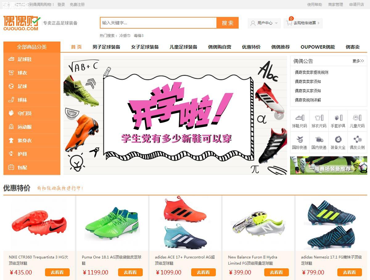 怎么样辨别足球鞋的真假,网上怎么辨别真假足球鞋