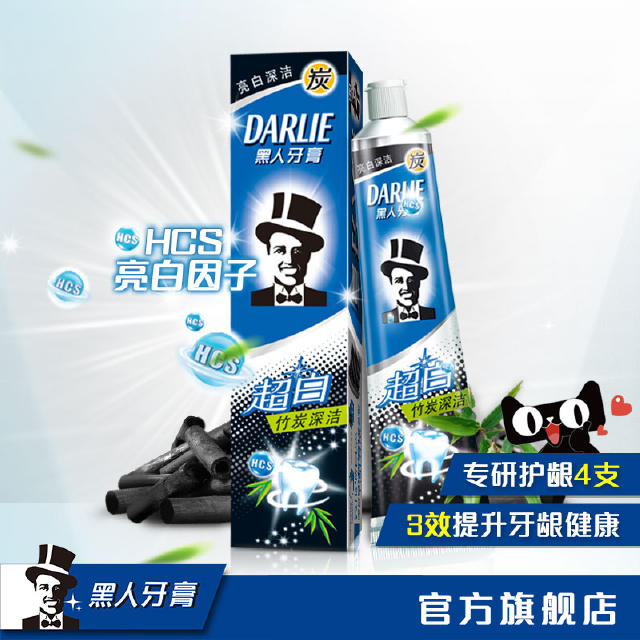 儿时的牙膏,小时候的牙膏品牌海宝