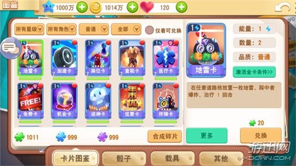 大富翁9手游新手,大富翁9手游版