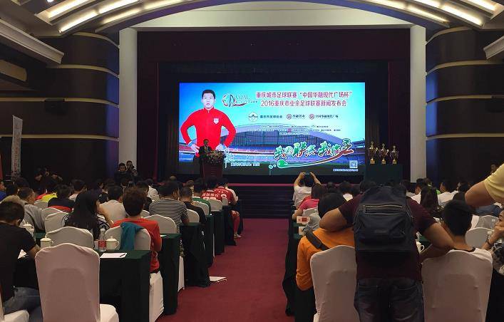 2017重庆业余足球联赛,2020重庆市足球公开赛