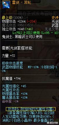 dnf韩服手游鬼剑士重做,dnf鬼剑士老史诗