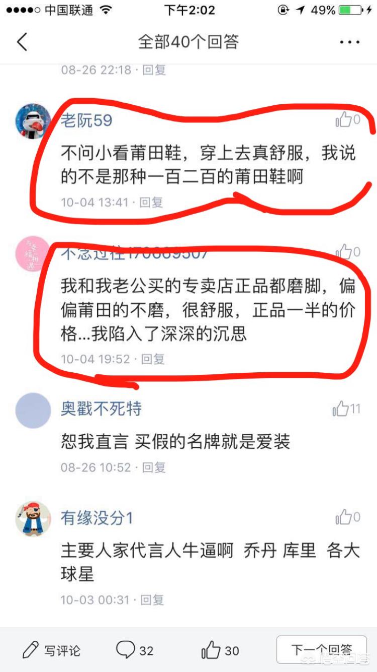 怎么看待假鞋的现象,如何看待部分假鞋