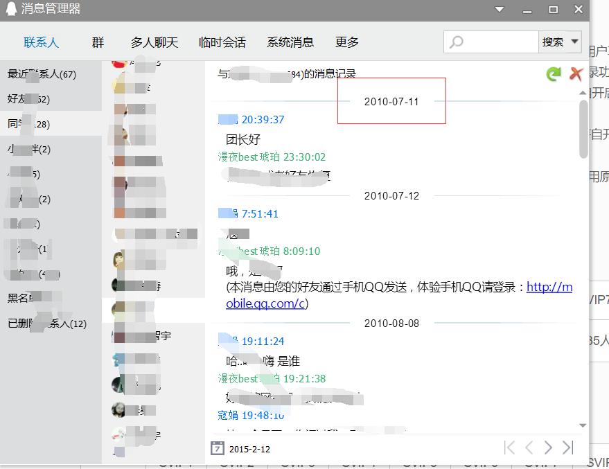 微信不能像qq一样漫游聊天记录吗,微信不设置漫游聊天记录