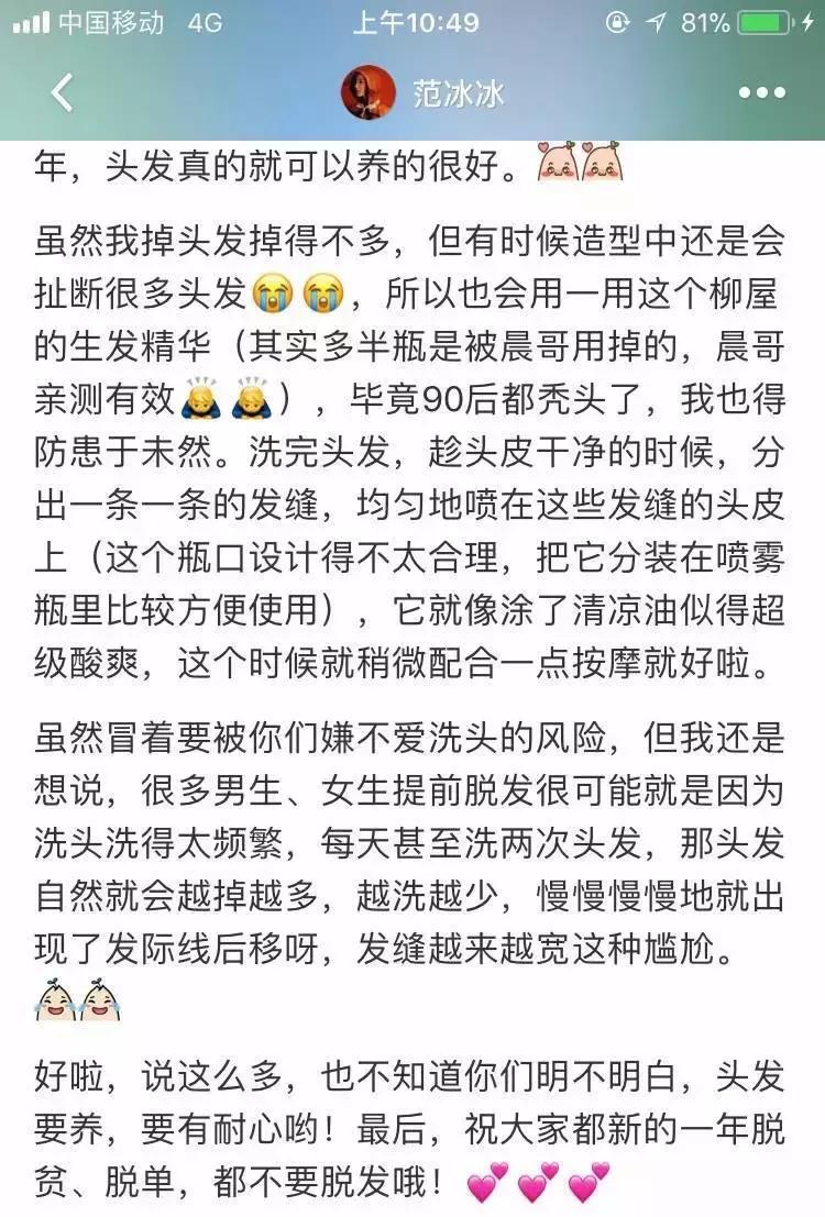 被范冰冰的洗头*法大**惊醒，原来她用的产品如此平价
