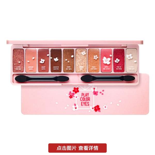 粉嫩“桃花妆”,打造满满的少女感