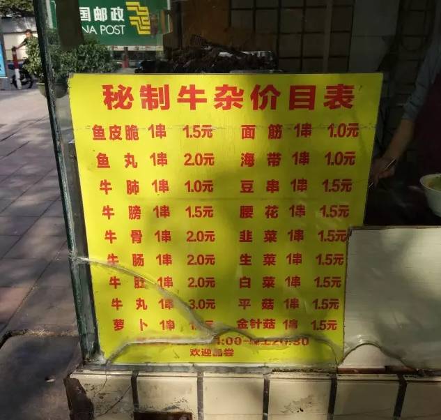 一碗牛杂能在夜市立足几十年,牛杂记忆深处的味道