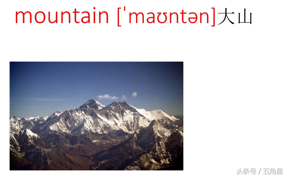 5分钟的英语趣味教学视频,关于自然景观的英语单词3至6年级