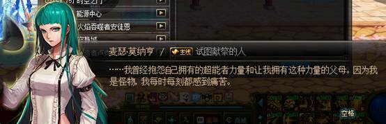 dnf起源版本剧情解析,dnf起源版本的剧情