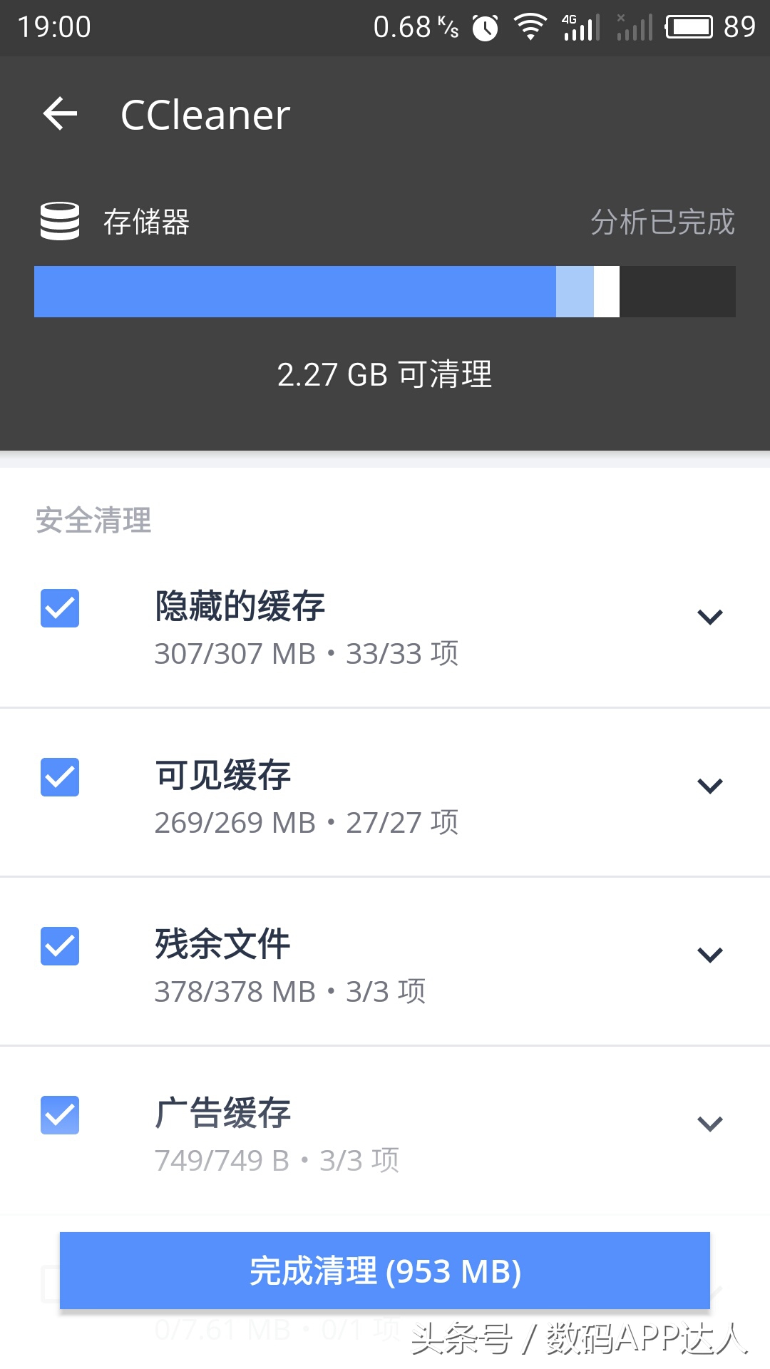 垃圾清理软件cclear绿色中文,ccleaner手机内存清理软件