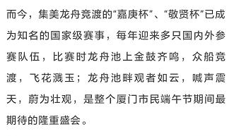 不同年代的集美,集美七十年来的变化