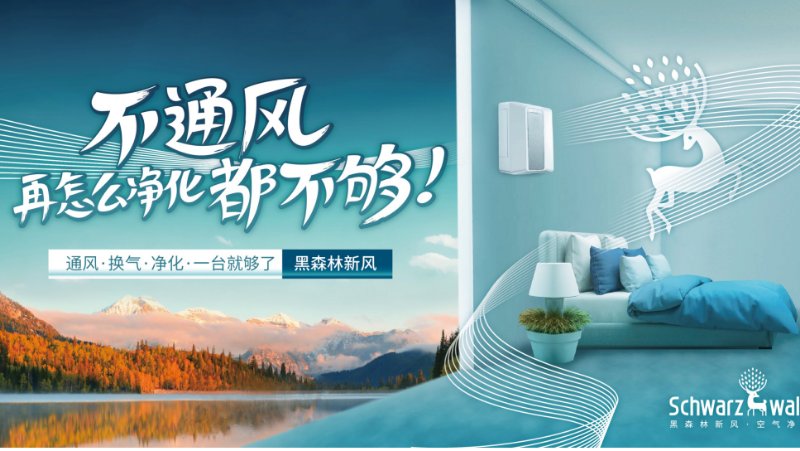 新风系统怎么样连接手机,新风系统使用