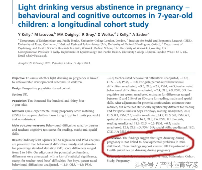 千万别喝酒了，肚子里的宝宝能喝多少您知道吗？