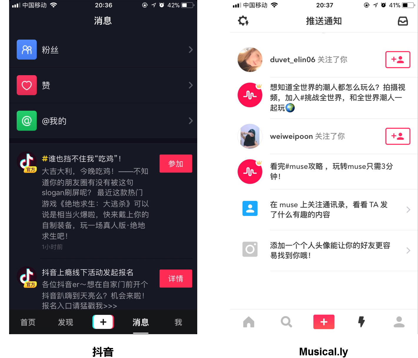 抖音:短视频万军丛中杀出的一匹黑马