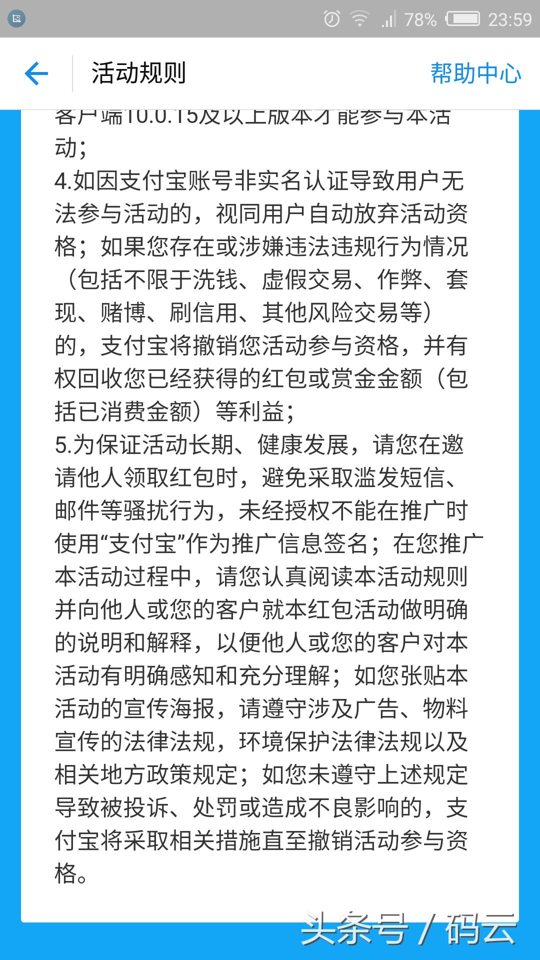 支付宝天天有红包在哪里可以找到,支付宝天天返活动红包从哪进入