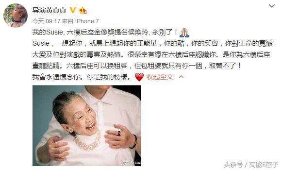 又一个资深绿叶离开了！“周星驰*用御**婆婆”侯焕玲离世，享年95岁