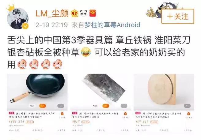 舌尖上的中国3章丘铁锅是哪家,舌尖3章丘铁锅片段