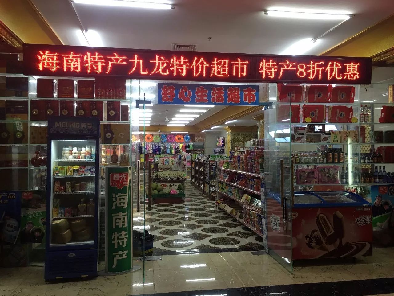 长寿乡，城中央，养老还看丽海阳光