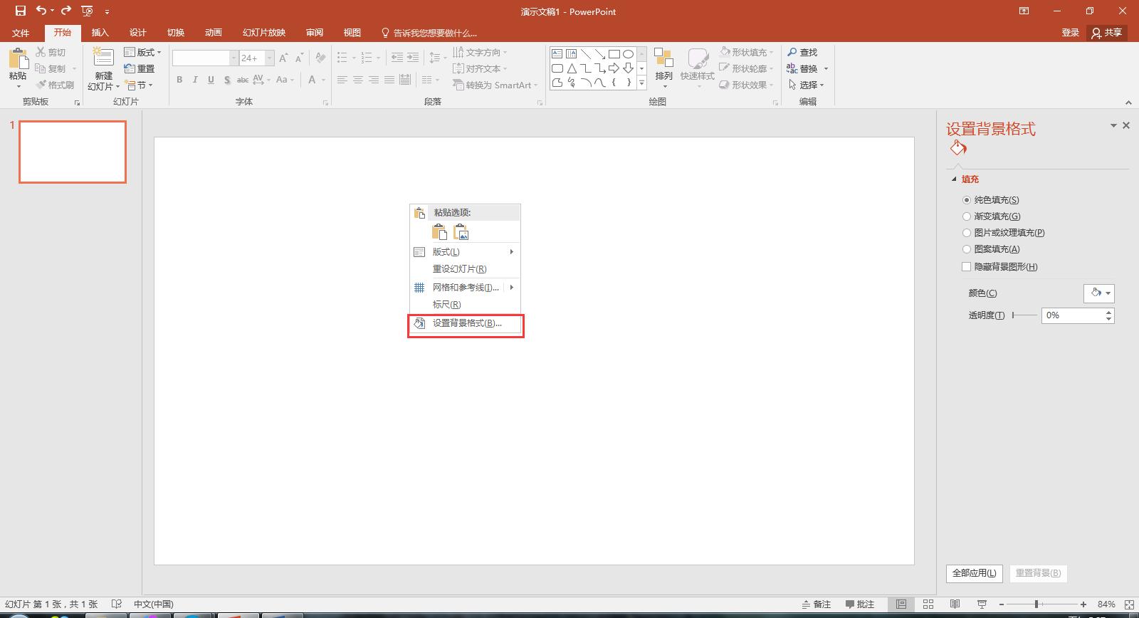 如何用触摸板做ppt,ppt如何设置触摸屏上下翻页