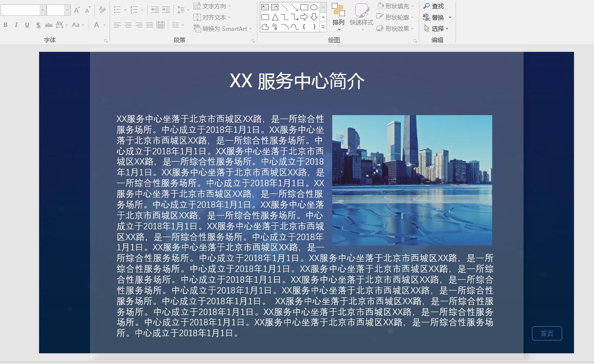 如何用触摸板做ppt,ppt如何设置触摸屏上下翻页