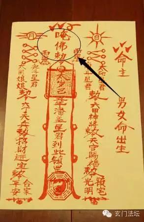 如何区分太岁符的真伪,如何分辨真假太岁符