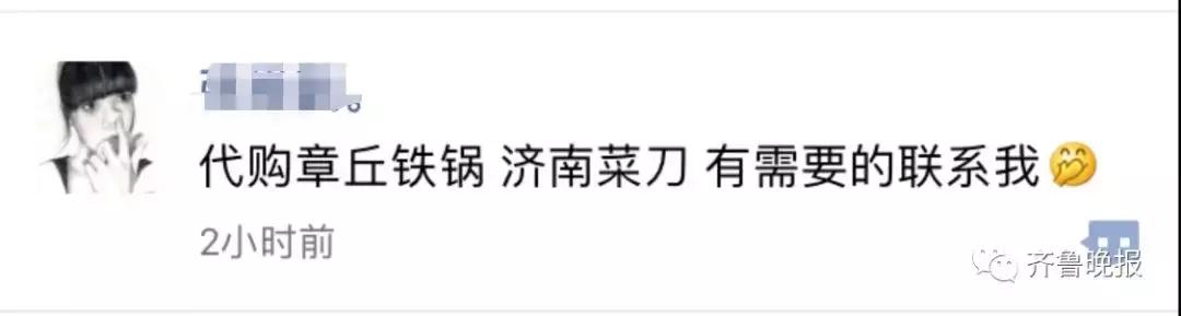 舌尖上的中国3章丘铁锅是哪家,舌尖3章丘铁锅片段