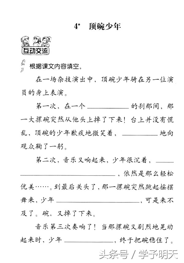 小学语文名师推荐,名师推荐六年级下册必读书目