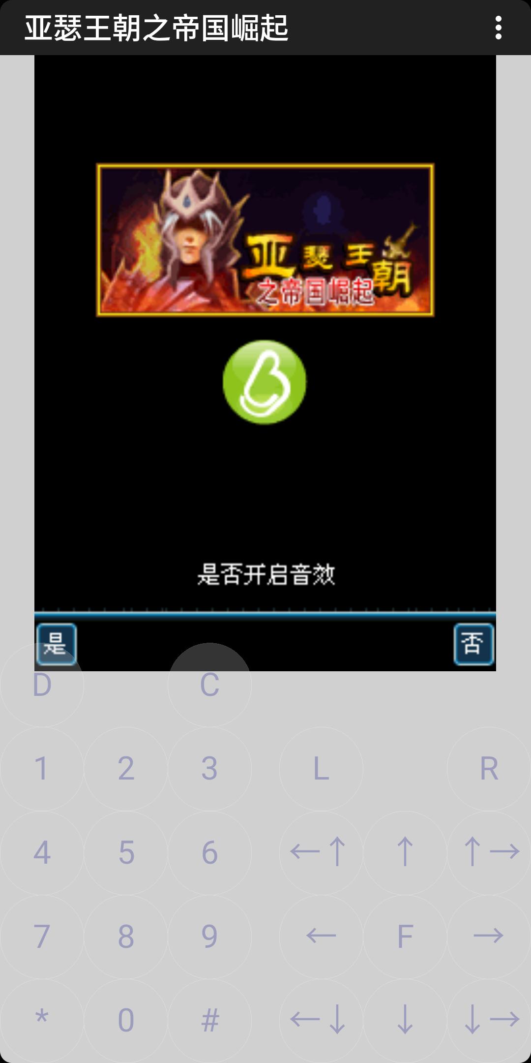 J2MELOADER一个让你玩转java游戏，童年的回忆