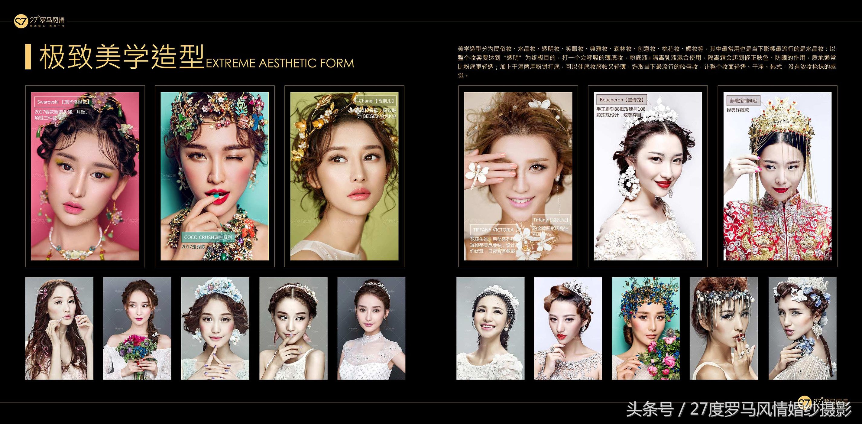 罗马风情婚纱摄影北京直播,婚纱摄影风格2018