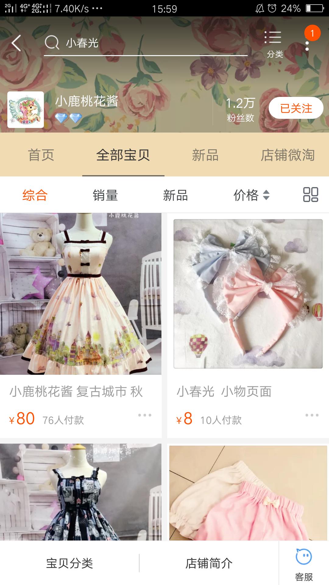 贫民窟女孩也能变身公主！国牌白菜lolita店铺推荐。