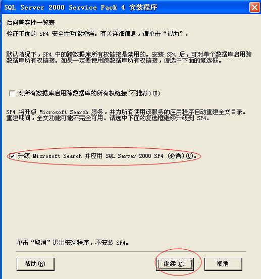 windowssqlserver是什么,windowssqlserver可以卸载吗
