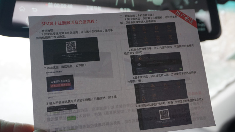 全面屏与后视镜的组合，威路特M8带来更安全的行车体验