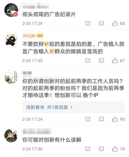 舌尖3开播后三大争议,舌尖3铁锅测评