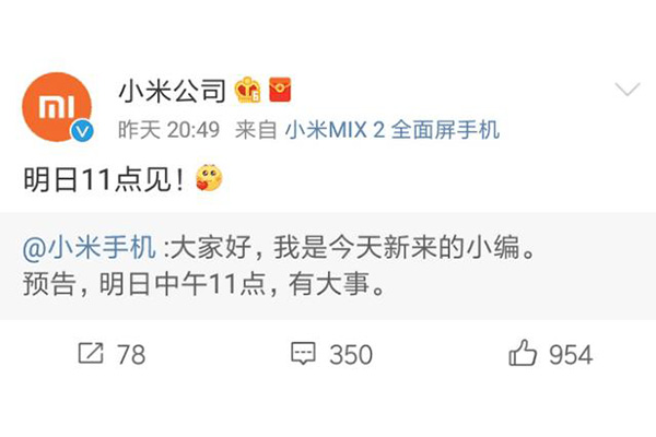 小米mix2s到底有多强,小米mix2首曝