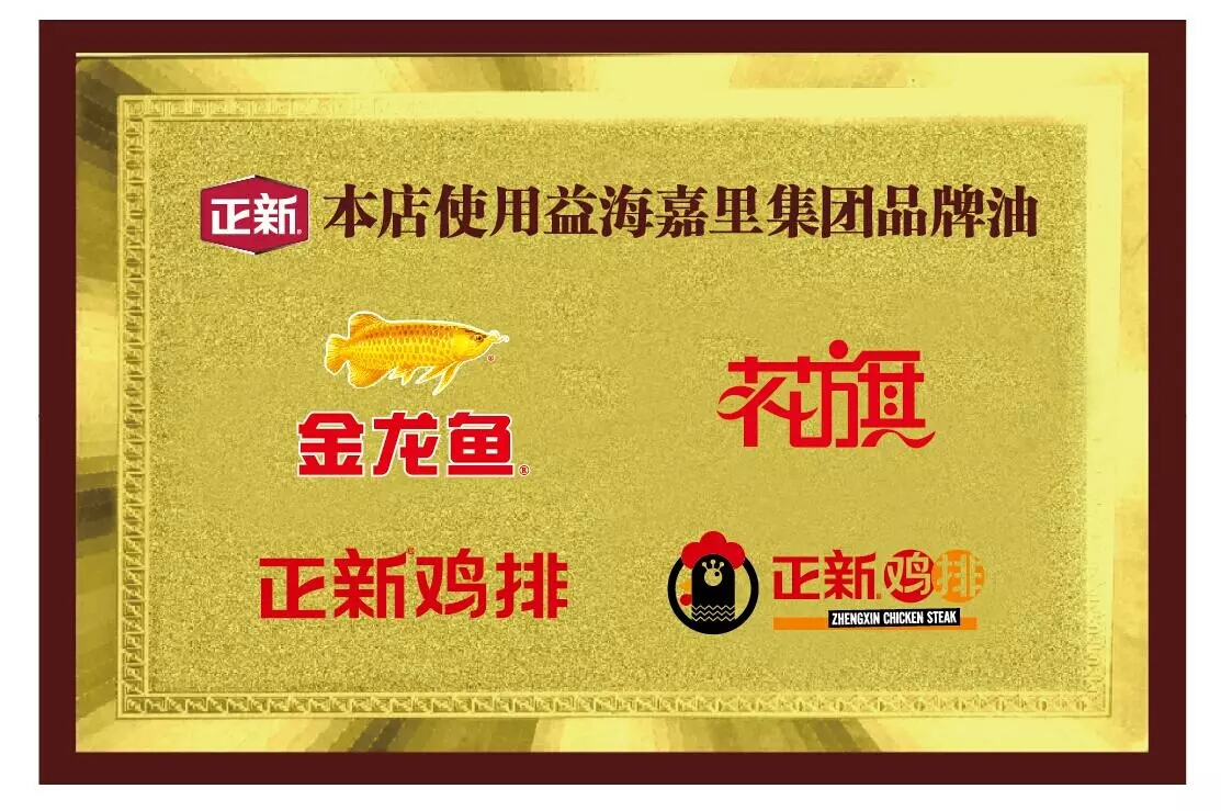 火箭式创业,鸡排加盟连锁店10大品牌