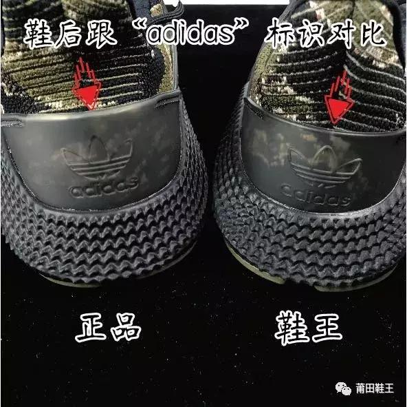 adidasprophere真假鉴别,adidasprophere和椰子鞋