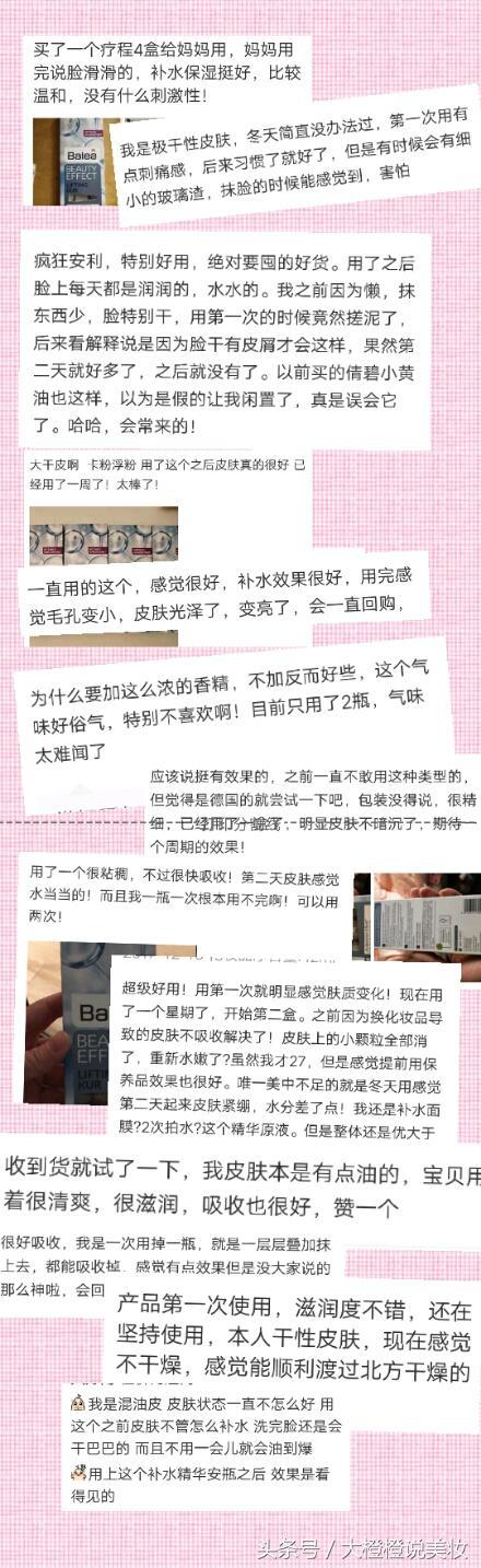 网红又种草德国护肤品!称“贫民窟”奢侈品的芭乐雅安瓶,好用吗