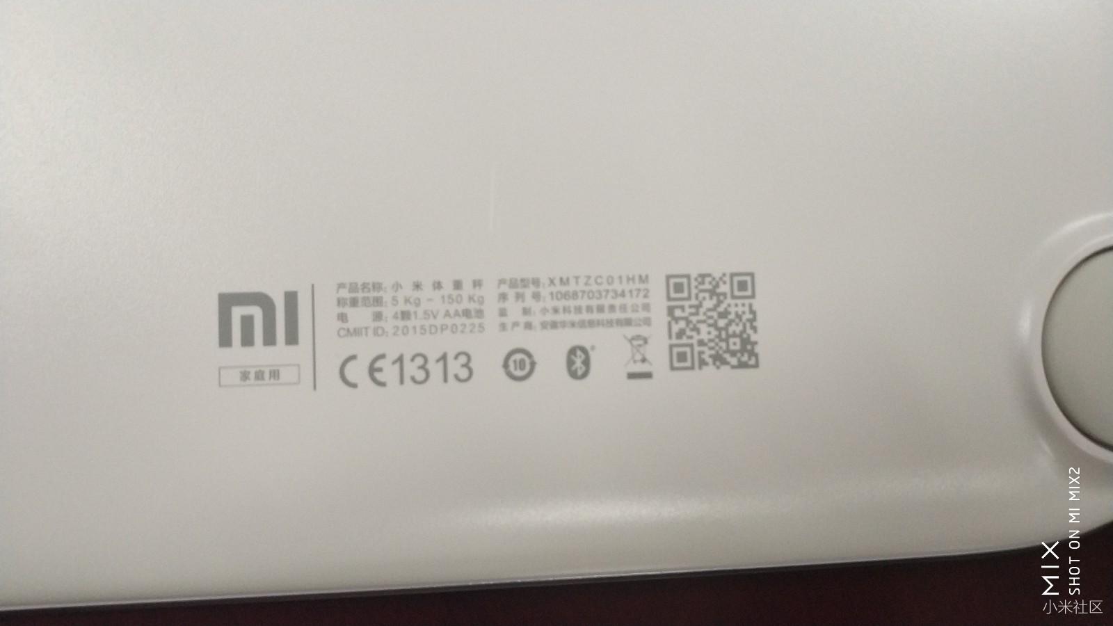 小米体重秤平衡性测试,小米体重秤开箱测评